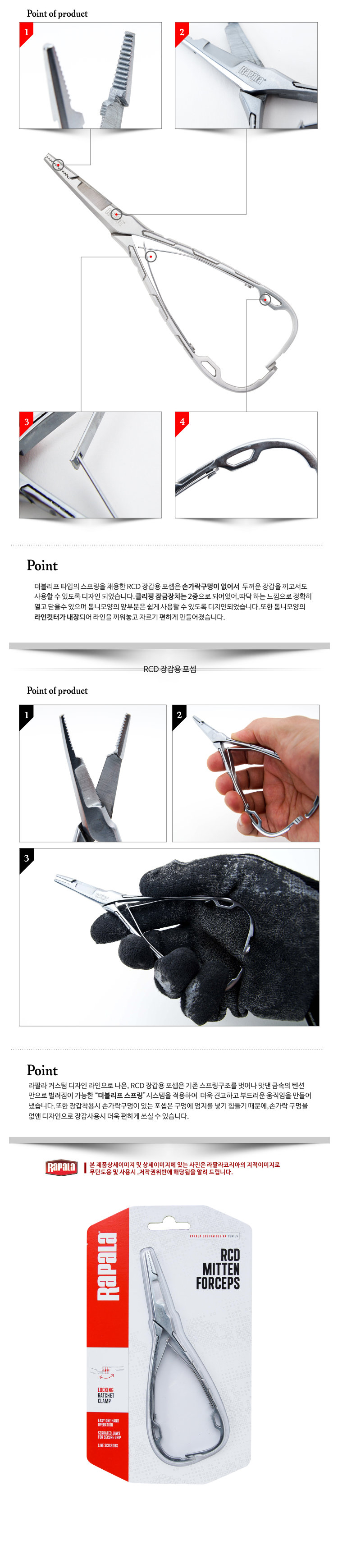 ȶ RCD 尩  (RCD MITTEN FORCEPS) 尩 尩 尩  