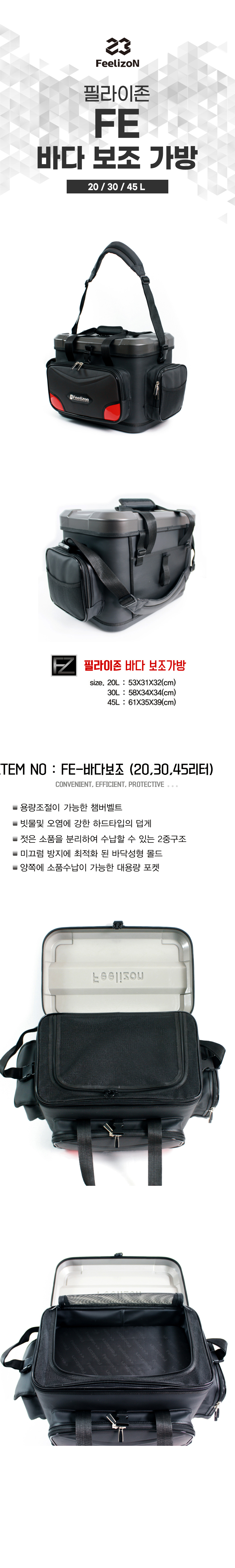 (적립금 10%) 시선 FE필라이존 바다보조가방 [20/30리터] 보조가방 가방보조가방 바다보조가방 시선보조가방    