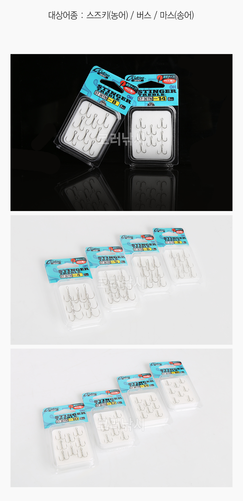 컬티바 스팅거 트레블훅 (ST-36TN) 삼발훅 트레블훅 트리플훅