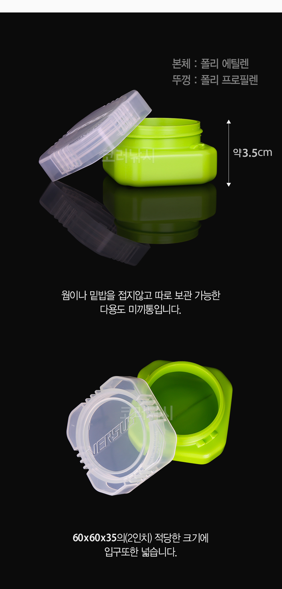 메이호 리퀴드 팩 (VS-L415) LIQUID PACK 베이비사딘 액체보관 밀폐형미끼통 아징 볼락 메바루 