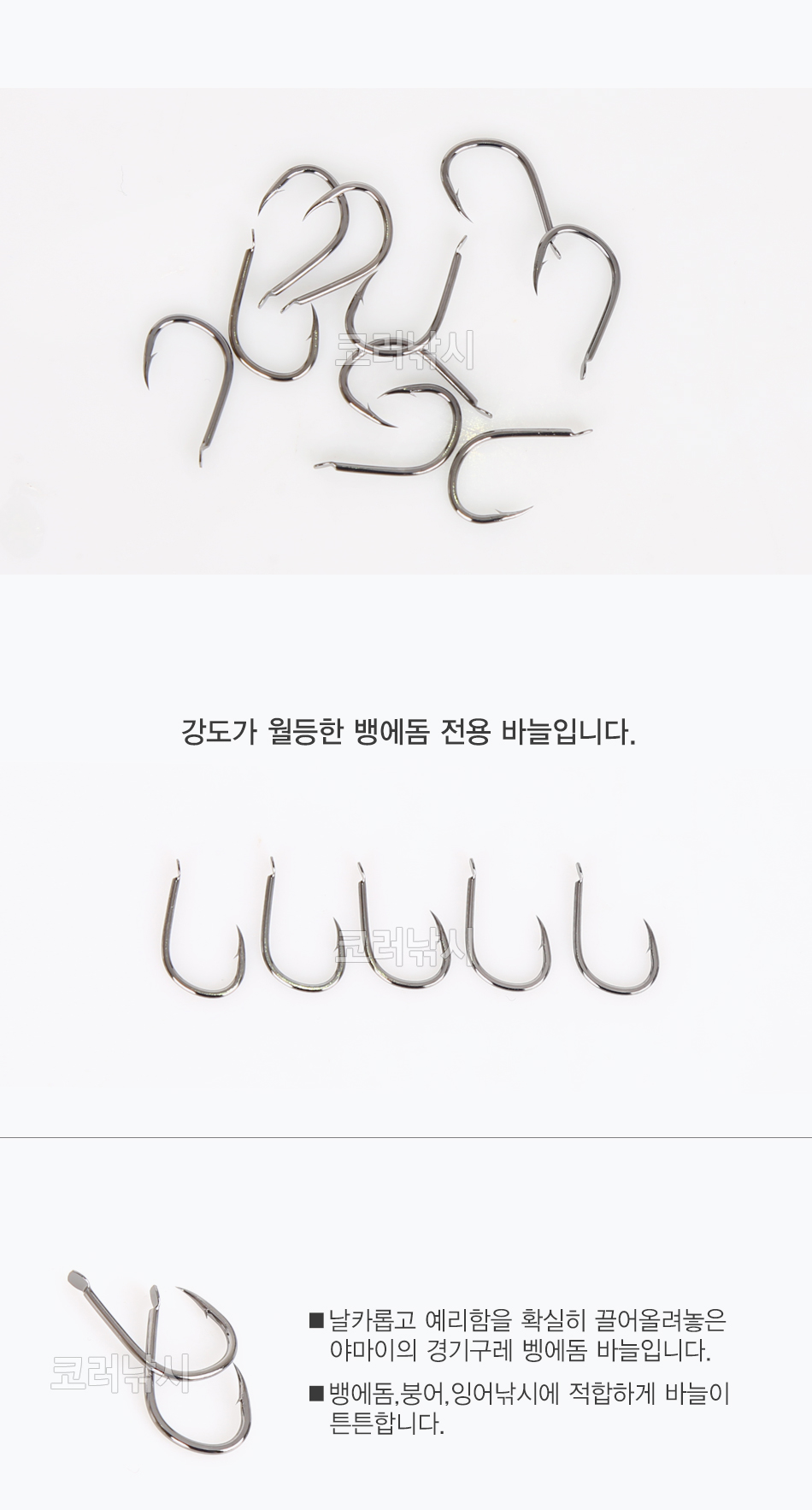 야마이(YAMAI) 경기 구레 (벵에돔 바늘) [벵에돔/붕어옥내림] MADE IN JAPAN 구레바늘 벵에바늘 뱅에바늘 옥내림바늘 붕어대물바늘 붕어옥내림바늘 다이치바늘 다이치