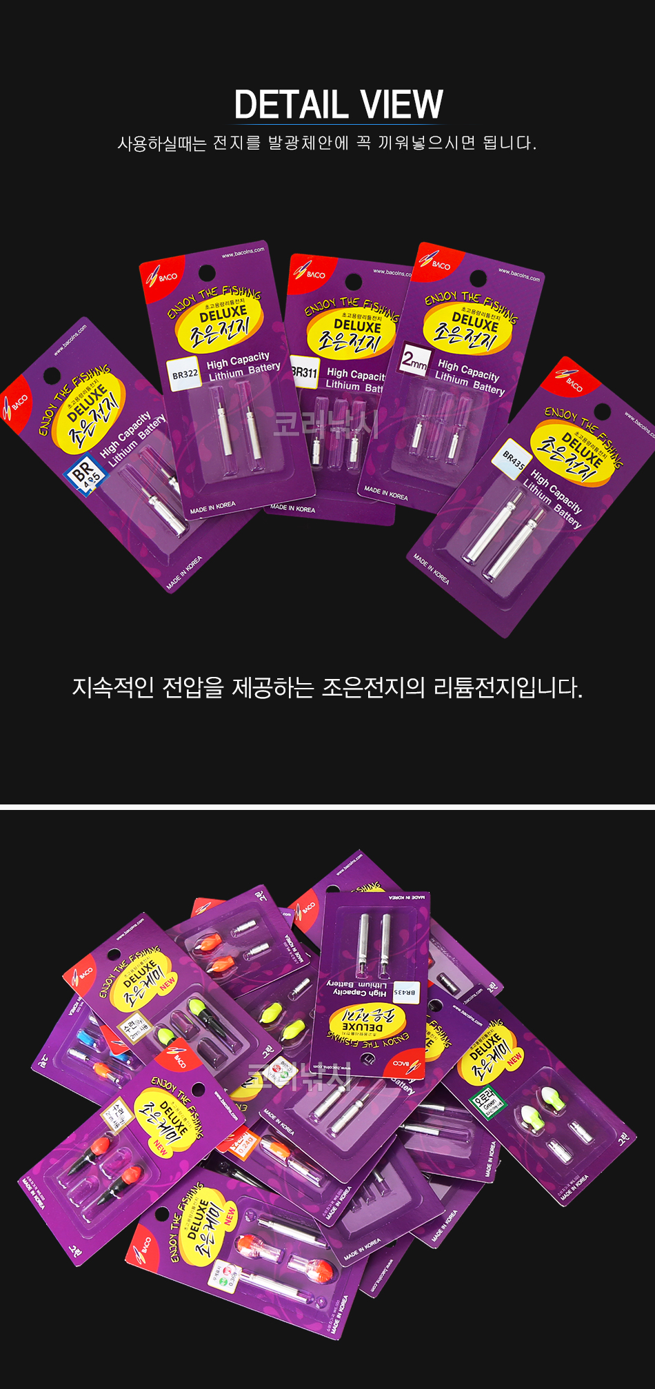 바코 조은전지 (초고용량 리튬전지) BR425 BR311 BR435 BR322 BR210 리듐전지 리튬밧데리 리튬배터리