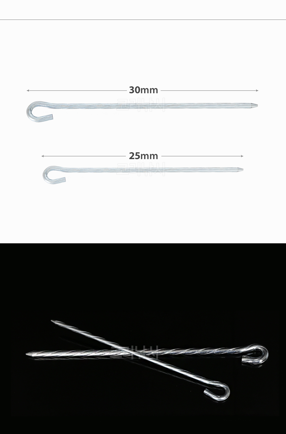 대경 스크류 텐트팩 강철팩 텐트말뚝 땅꽂이 도금팩 스크류팩