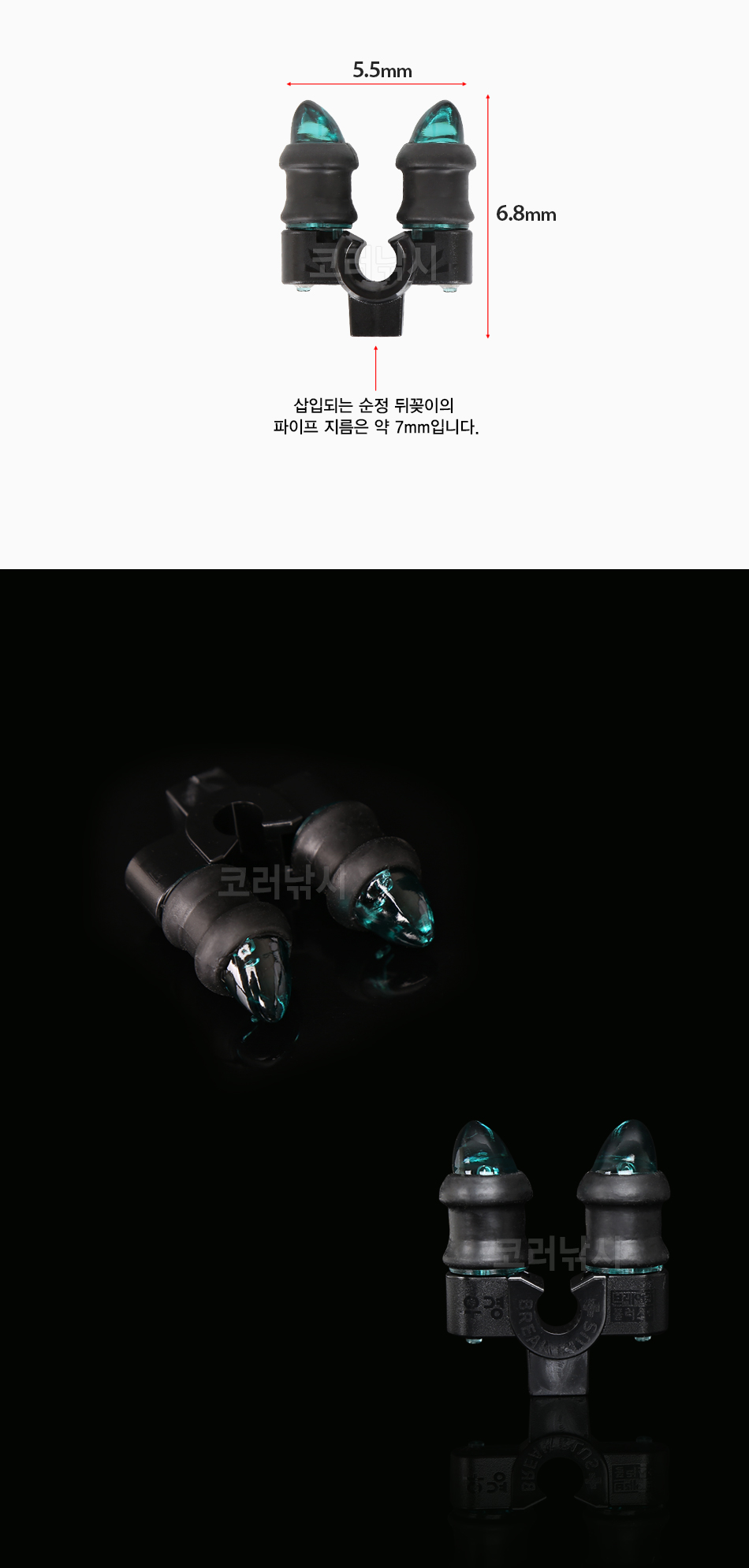 우경레져 교체용 브레이크 플러스 뒤꽂이(대물용) 교체용뒤꽂이 브레이크 브레이크교체용 튜닝용뒤꽂이 대물뒤꽂이 우경