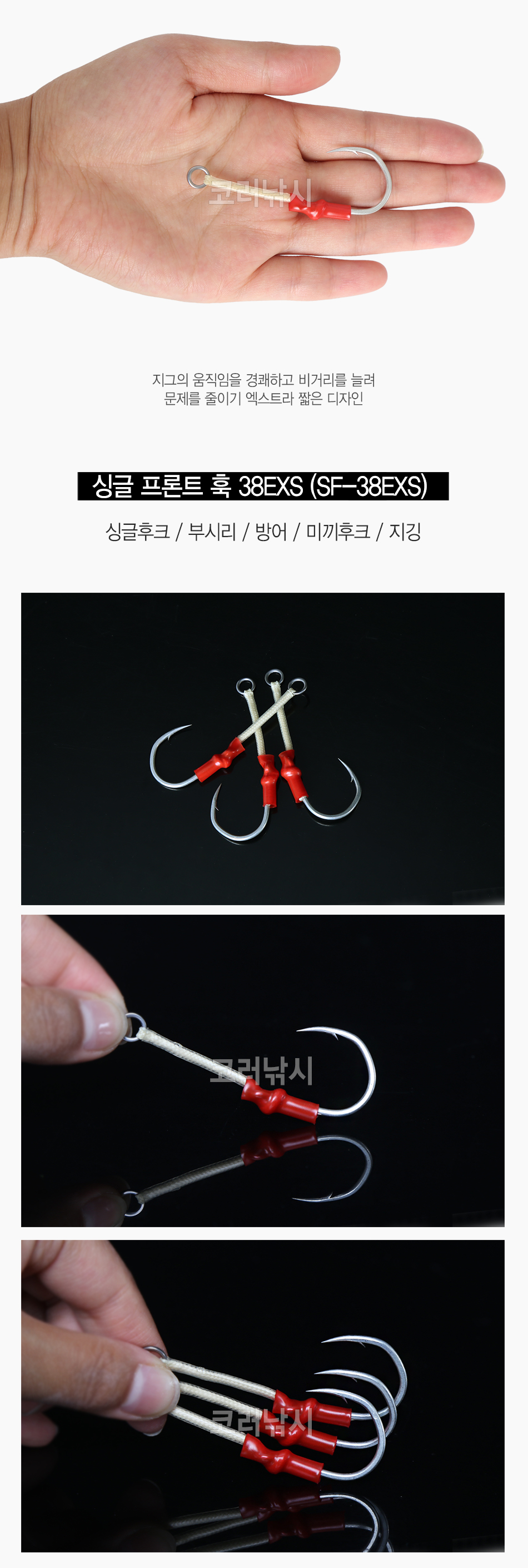 컬티바 싱글 프론트 훅 38EXS (SF-38EXS) 부시리 방어 지깅 메탈 싱글어시스트훅