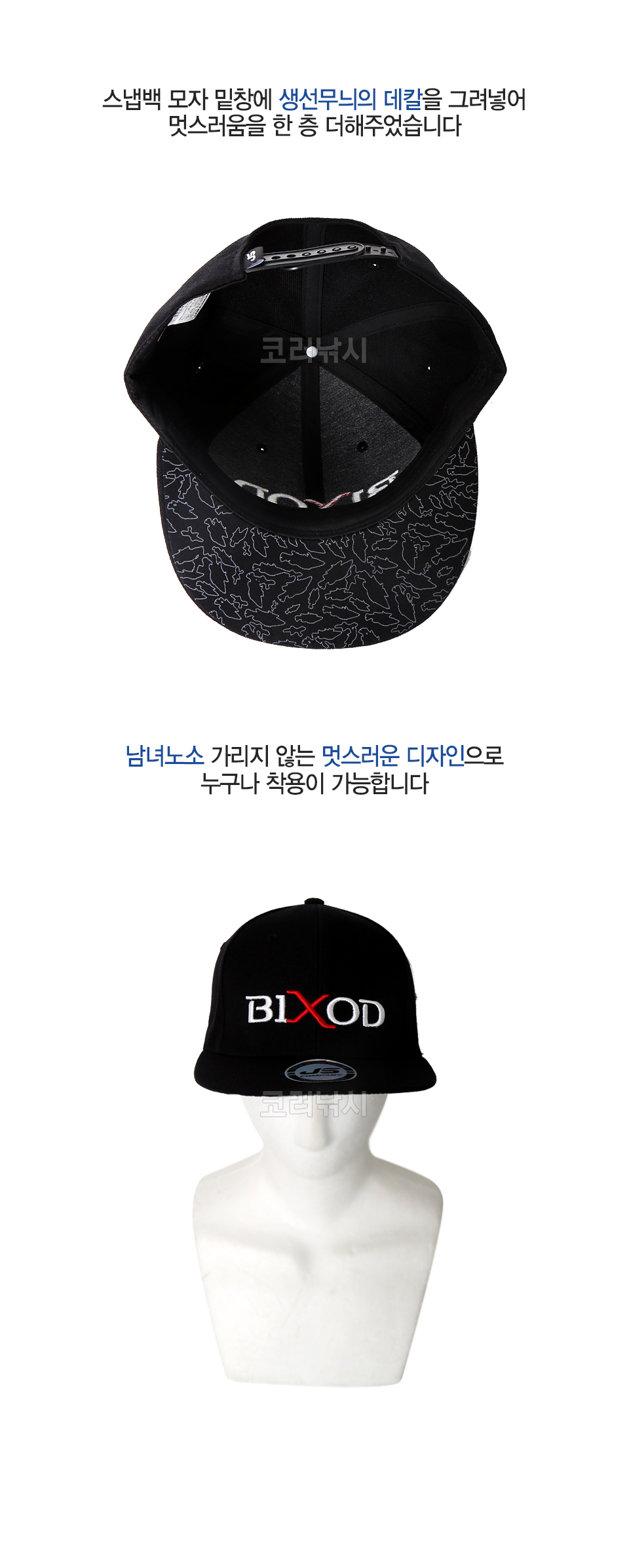  2017 JS컴퍼니 빅쏘드 스냅백 2017 JS컴퍼니 빅쏘드 스냅백 제이에스컴퍼니 배스 쏘가리 루어낚시 민물루어 배스루어  
