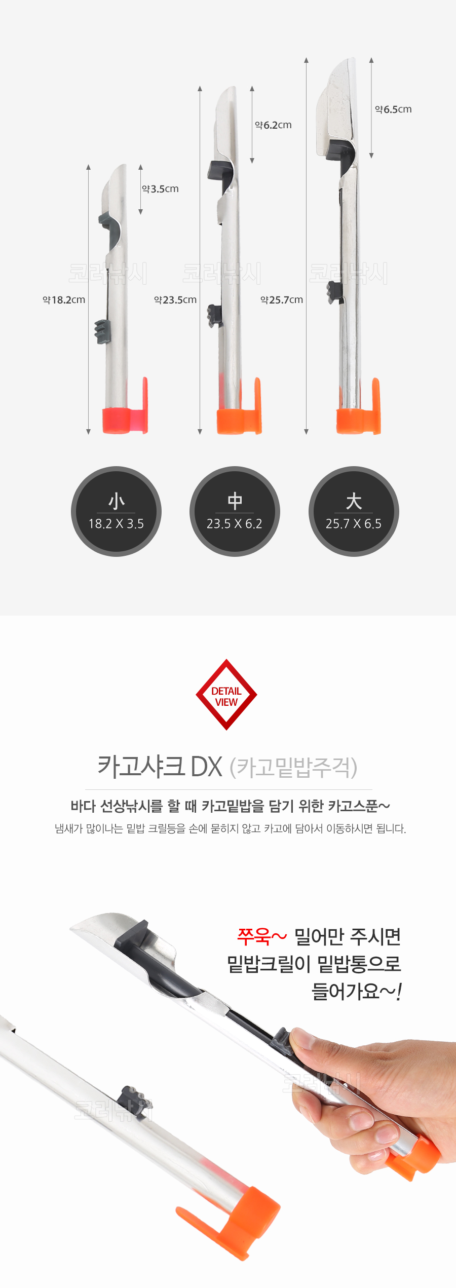 태일 카고샤크 DX (카고밑밥주걱) 카고샤쿠 카고스푼 카고스픈 카고용주걱 카고전용주걱 카고샤쿠 에비스컵 카고컵 카고주걱