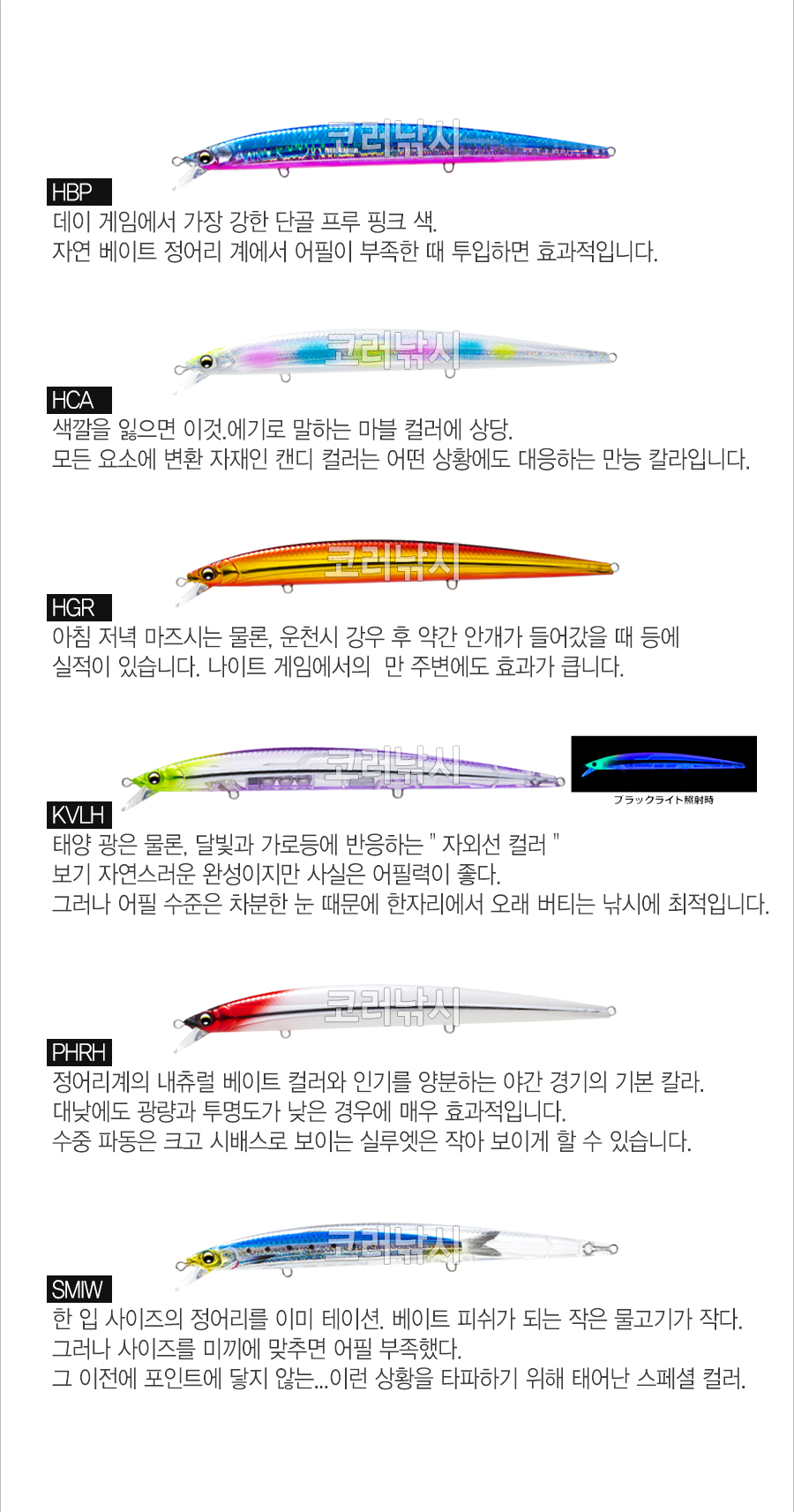 엘 하드코어 미노우 150S (150mm,22g) (F1031)싱킹타입 농어미노우 듀엘농어미노우 플로팅미노우 롱캐스트 hardcore minnow