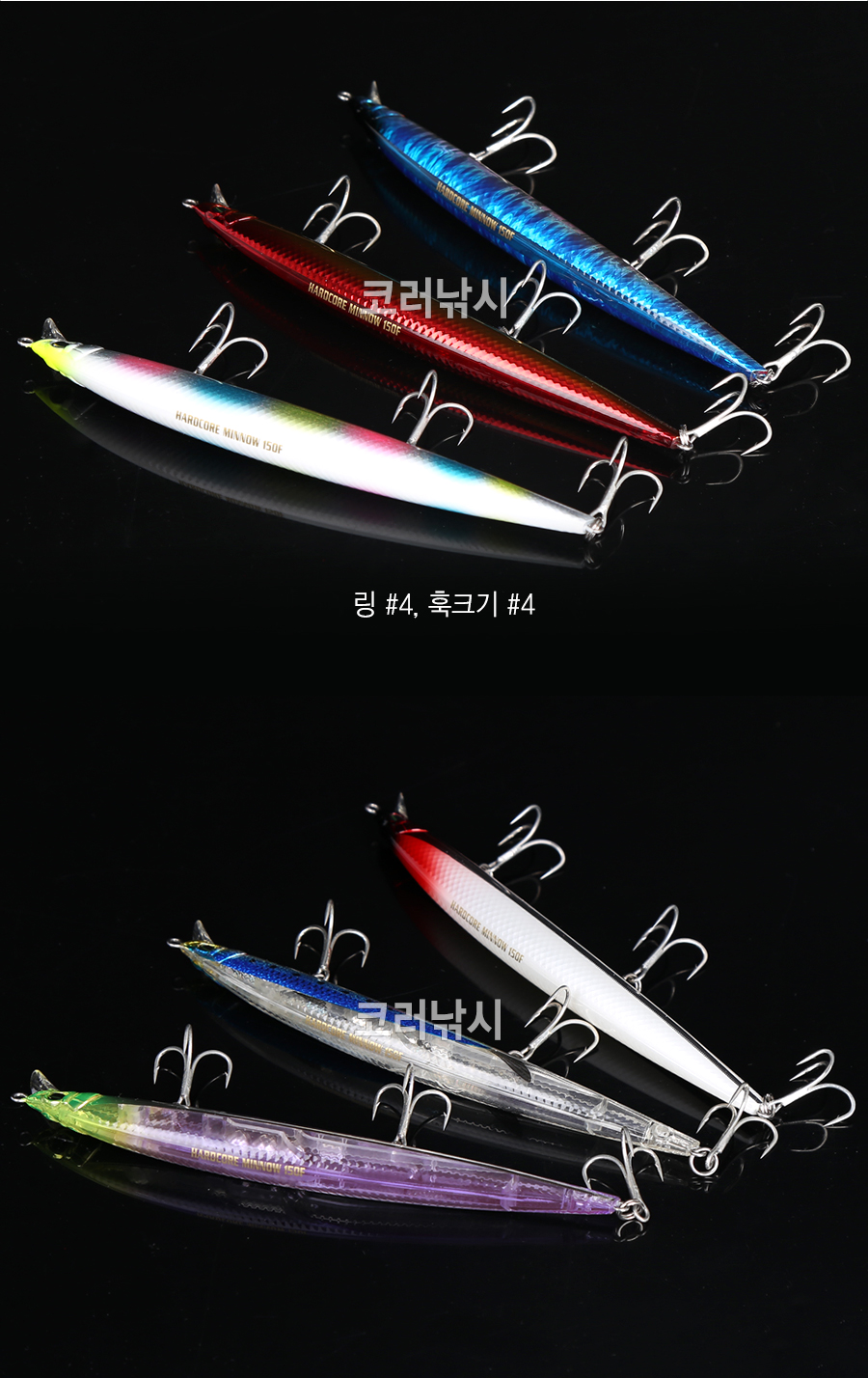 엘 하드코어 미노우 150S (150mm,22g) (F1031)싱킹타입 농어미노우 듀엘농어미노우 플로팅미노우 롱캐스트 hardcore minnow