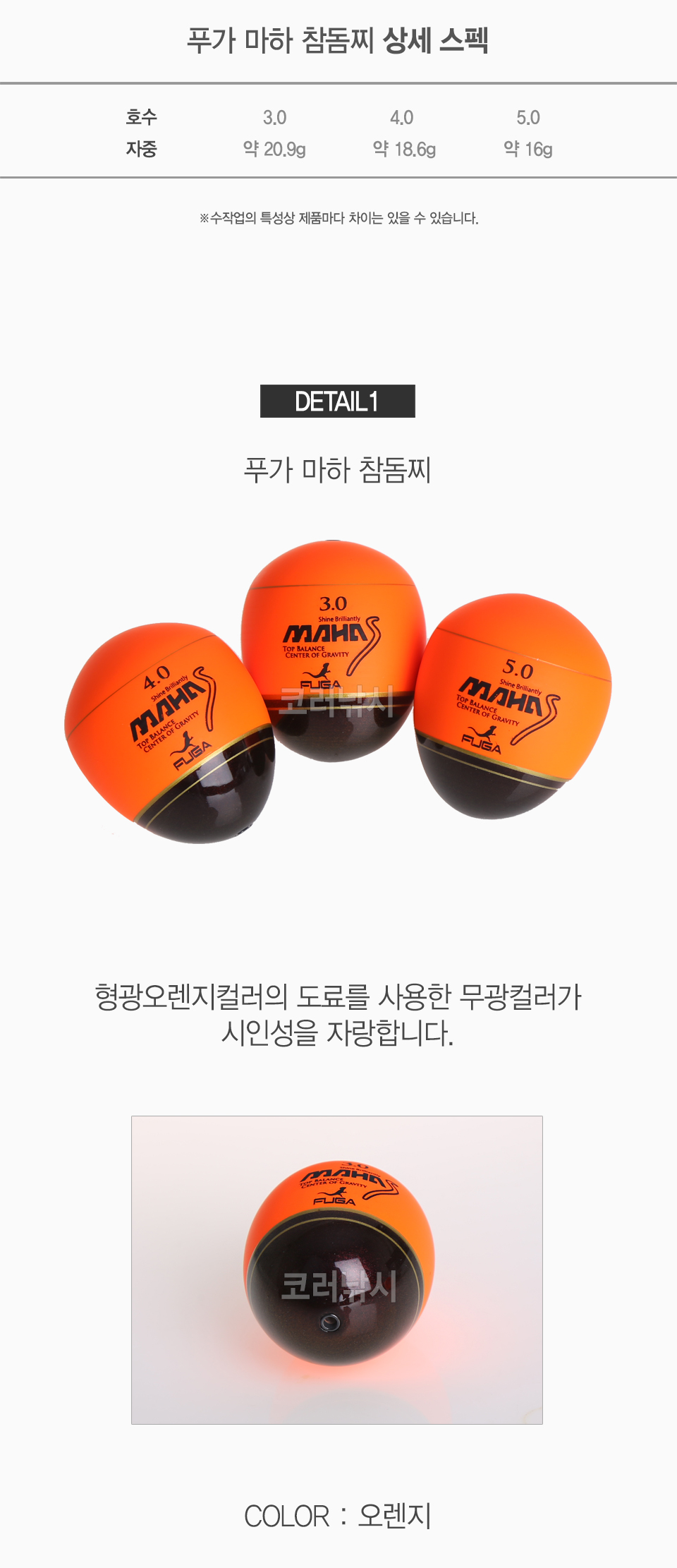 푸가 마하 참돔찌 마다이 참돔전용찌 대물전용구멍찌