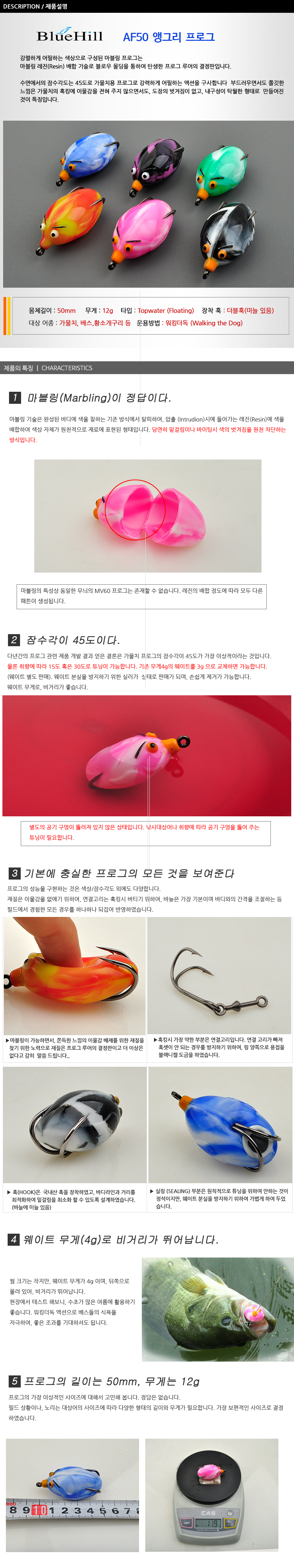 블루힐 앵그리 프로그-마블링 (AF50) 배스프로그 탑워터 앵그리버드 마블링프로그 가물치프로그 