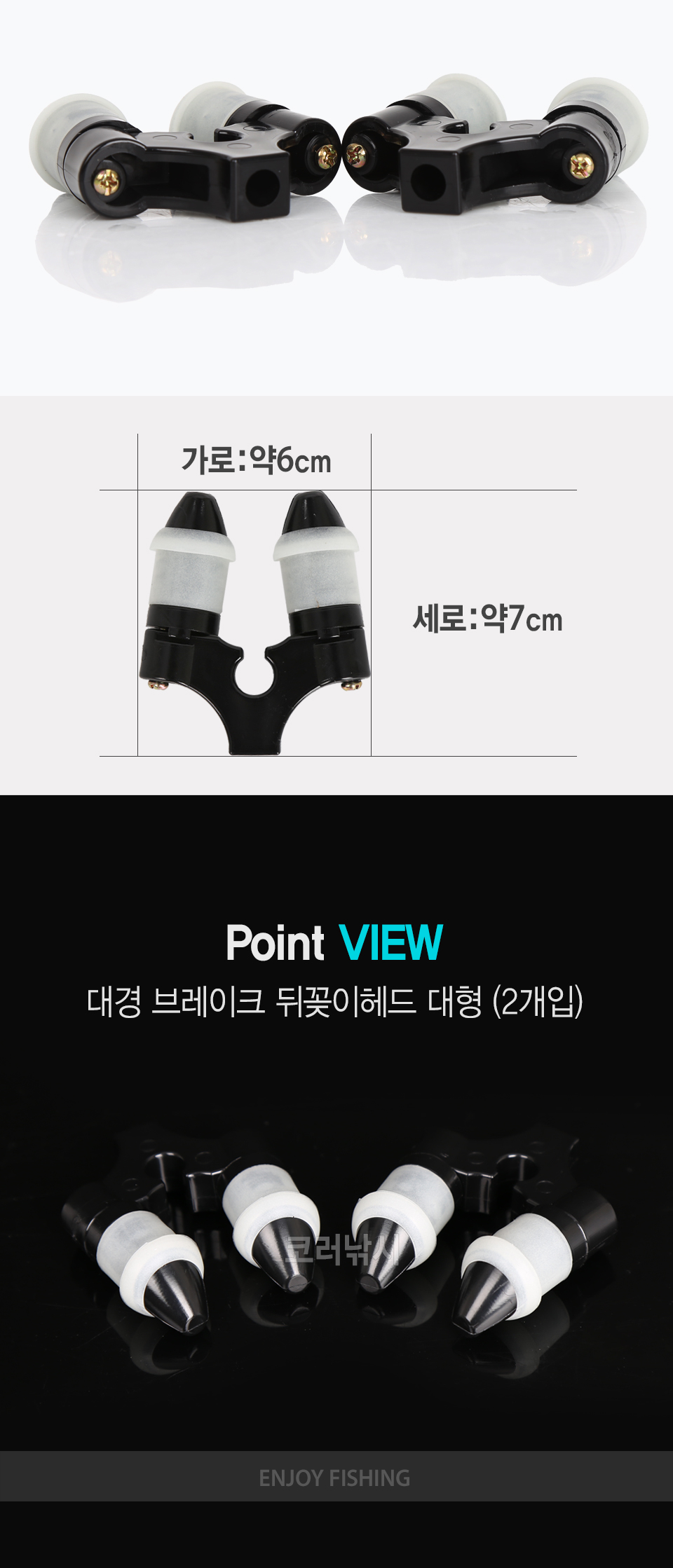 대경 브레이크 뒤꽂이헤드 대형 (2개입) 뒤꽂이헤드튜닝 뒤꽂이헤드교체