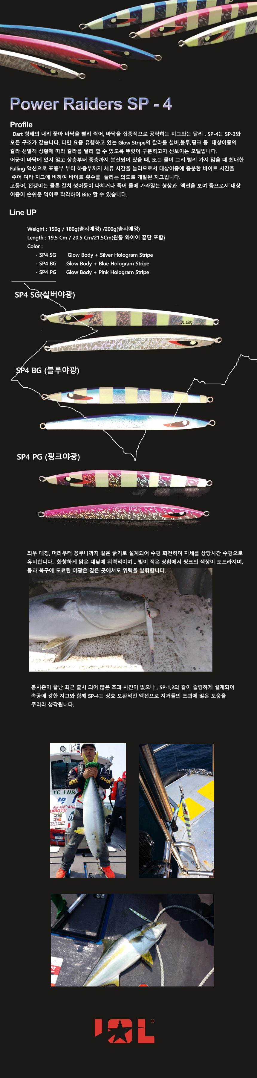 인디고 IOL 버티컬지그 폴링형 스페셜 SP-4 버티컬지깅 메탈 메탈지그 지깅낚시 부시리낚시 부시리 방어낚시 방어 선상루어낚시 선상지깅낚시 