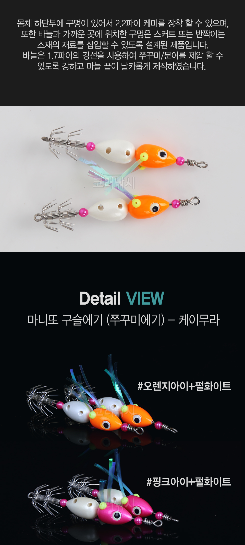 마니또 구슬에기 (쭈꾸미에기)-케이무라 쭈꾸미에기 구슬슷테 스테 쭈꾸미애자 선상쭈꾸미 쭈꾸미루어 쭈꾸미갑오징어 쭈갑 3.5인치