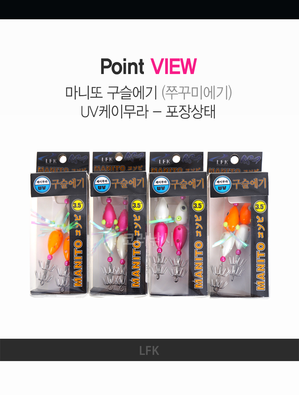 마니또 구슬에기 (쭈꾸미에기)-케이무라 쭈꾸미에기 구슬슷테 스테 쭈꾸미애자 선상쭈꾸미 쭈꾸미루어 쭈꾸미갑오징어 쭈갑 3.5인치