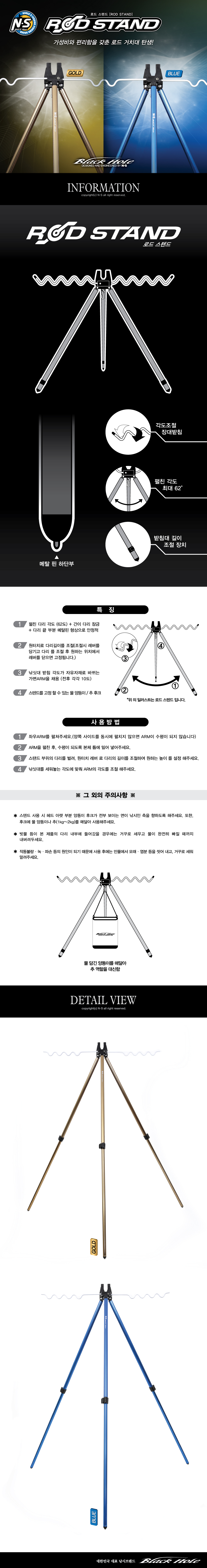 NS 로드스텐드 (ROD STAND) (원투삼각받침대) 엔에스 로드스탠드 로드거치대 삼각대   