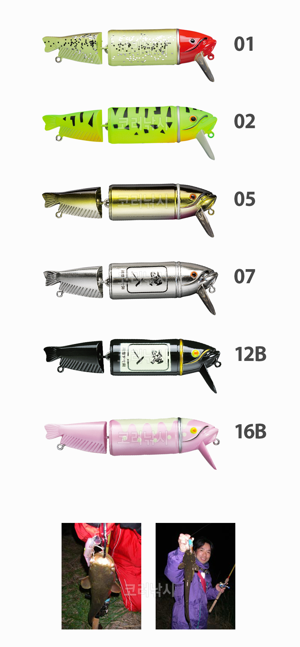 스미스 나마지 (SMITH NAMAZY) (104mm 19g) (메기루어) 메기낚시 메기탑워터 메기루어낚시