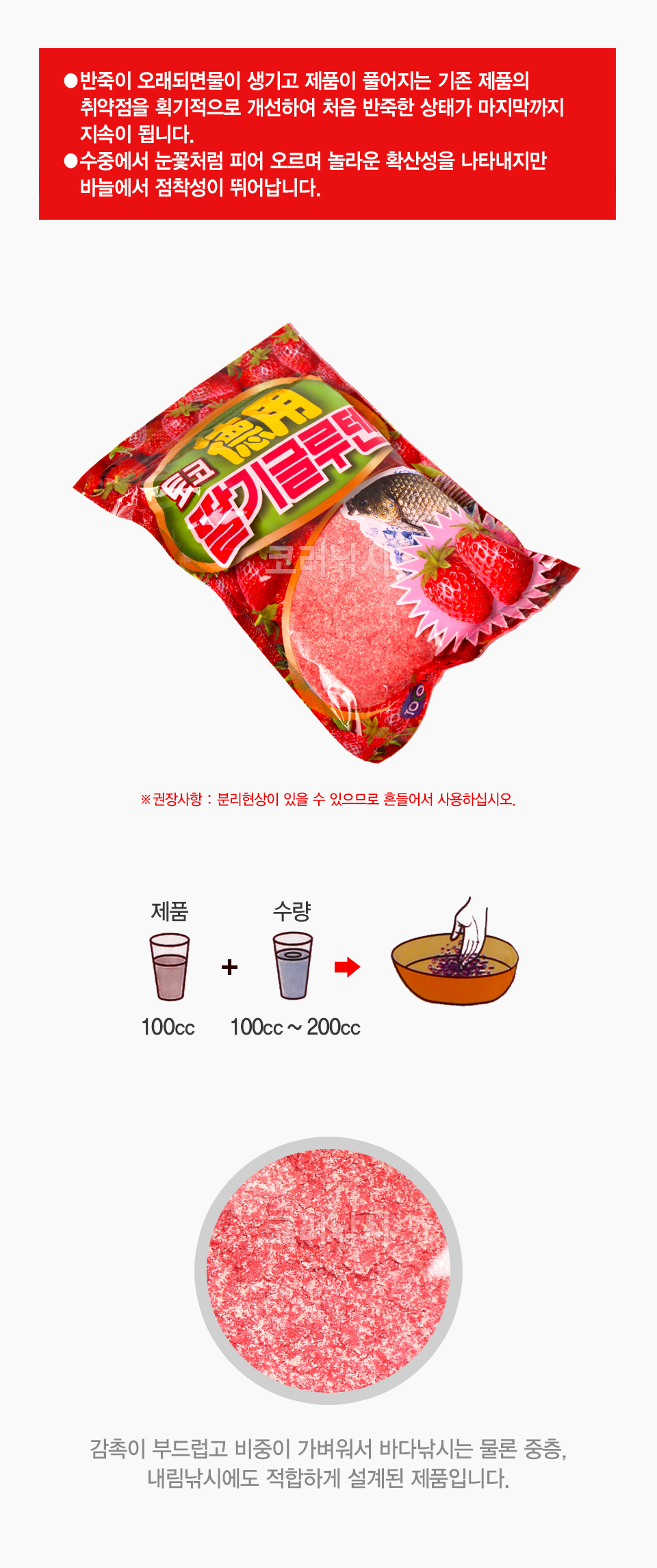 토코 덕용 딸기글루텐 (250g) 토코글루텐 딸기덕용글루텐 국산글루텐 토코딸기글루텐 붕어글루텐 토코텍 토코-텍