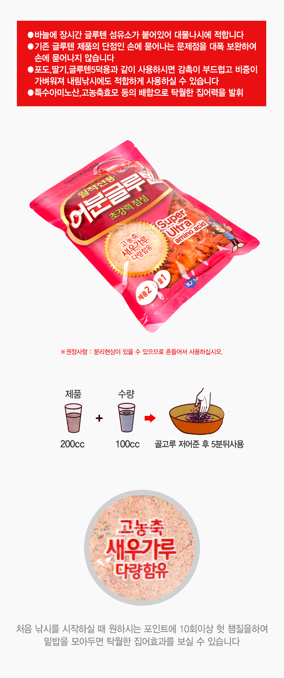 토코 어분글루텐 (300g) 글루텐과어분 어분과글루텐 글루텐어분 붕어글루텐 잉어글루텐 향어글루텐 붕어어분 잉어어분 향어어분 토코텍 토코-텍 토코글루텐 토코어분