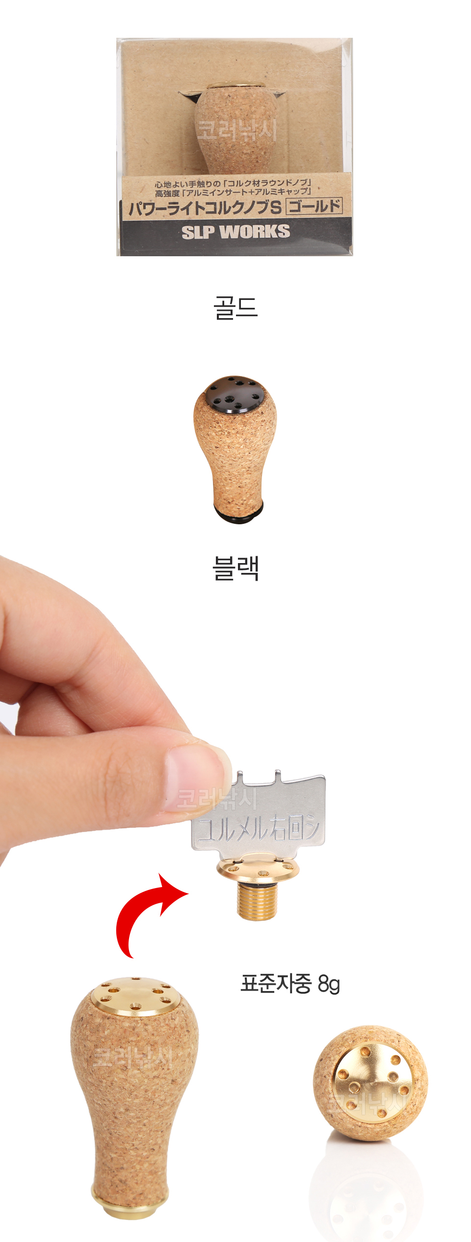 다이와 SLPW  파워라이트 코르크 노브 (SLP WORKS) 에메랄다스핸들노브튜닝 이그지스트 프림스 다이와스피닝 다이와베이트릴 rcs노브 루비아스핸들노브튜닝 세오리핸들노브튜닝 스티즈 이그지스트 칼디아 프림스 타튤라 