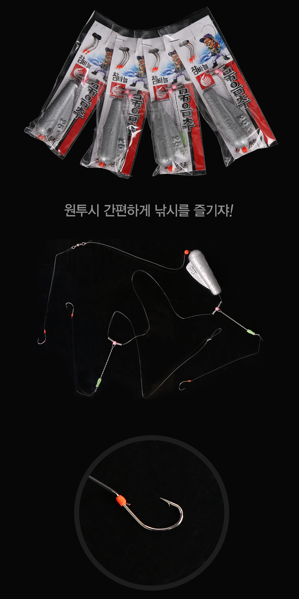 금호조침 25호묶음추 바늘 (원투낚시용) 4개한세트[KS-365] 원투낚시 생활낚시 방파제원투 백사장원투 도다리 보리멸 서프 써프 쳐박기낚시 성대