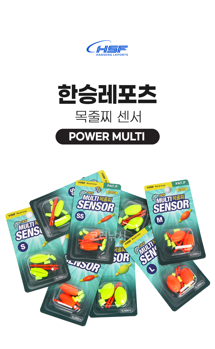 한승레포츠 멀티 목줄찌 센서 목줄찌 벵에찌 벵에돔채비소품 벵에돔소품 전유동쿠션 쿠션고무 제로쿠션 