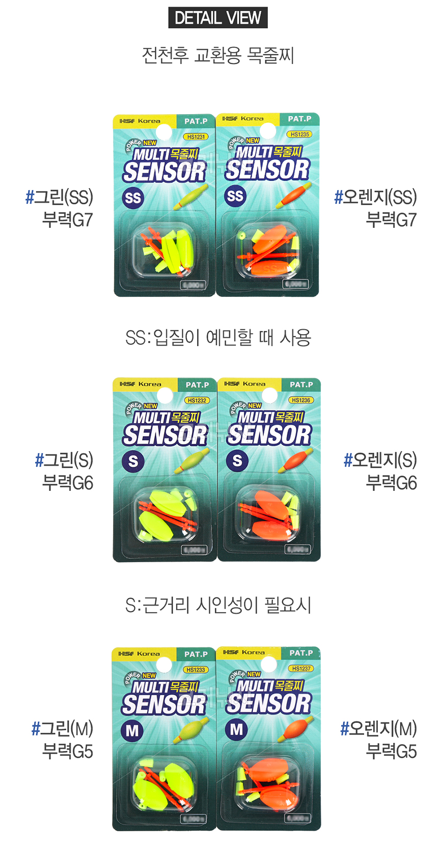 한승레포츠 멀티 목줄찌 센서 목줄찌 벵에찌 벵에돔채비소품 벵에돔소품 전유동쿠션 쿠션고무 제로쿠션 