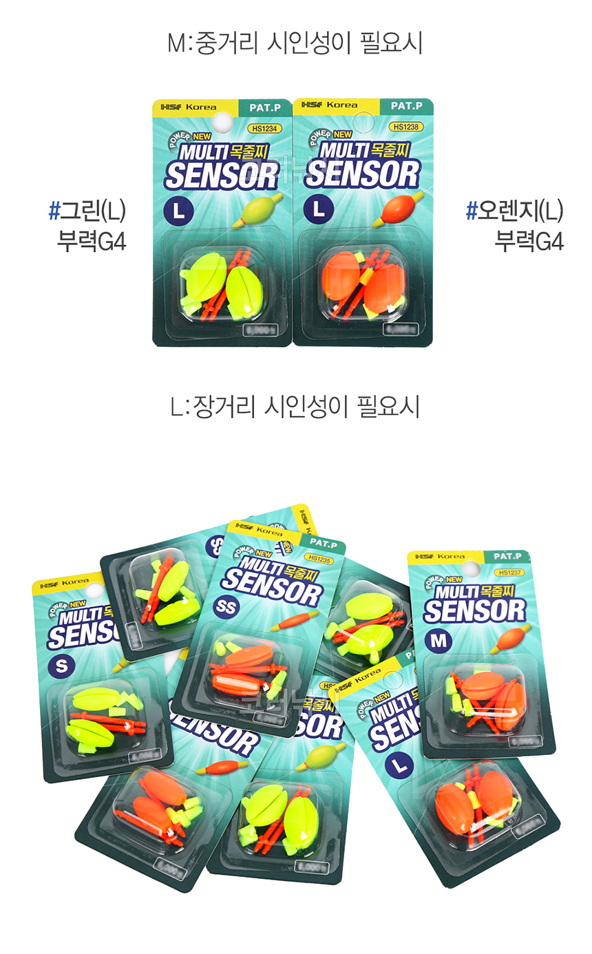 한승레포츠 멀티 목줄찌 센서 목줄찌 벵에찌 벵에돔채비소품 벵에돔소품 전유동쿠션 쿠션고무 제로쿠션 