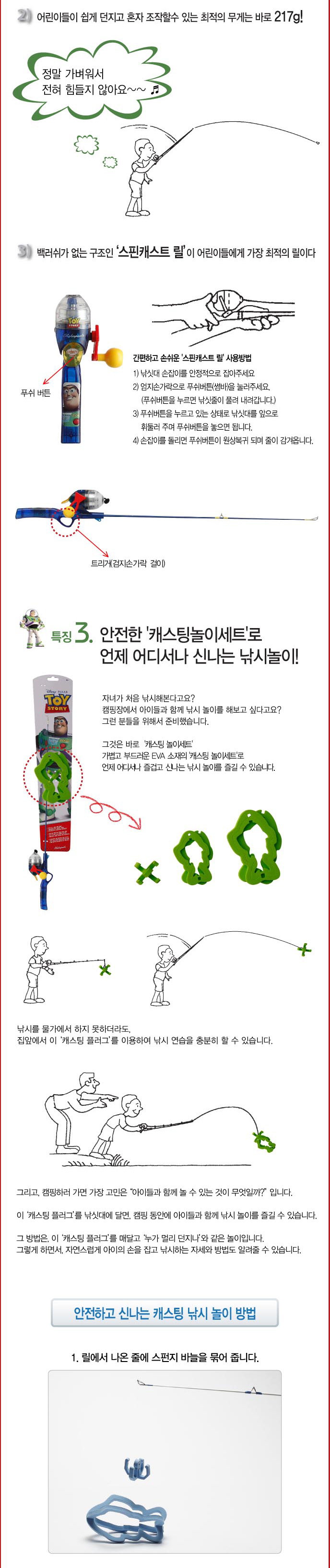 세익스피어 디즈니 토이스토리 발광기능 어린이낚시세트 어린이낚시 주니어피싱 쥬니어낚시 어린이루어 낚시장난감 장난감낚시  