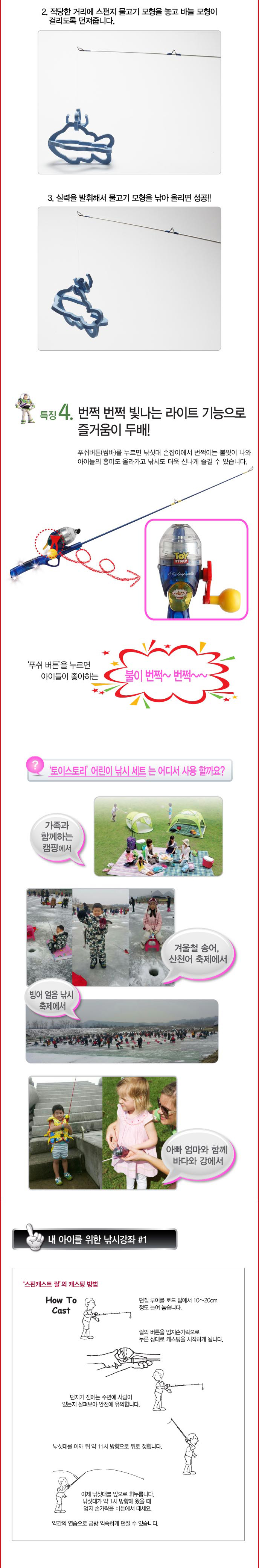 세익스피어 디즈니 토이스토리 발광기능 어린이낚시세트 어린이낚시 주니어피싱 쥬니어낚시 어린이루어 낚시장난감 장난감낚시  