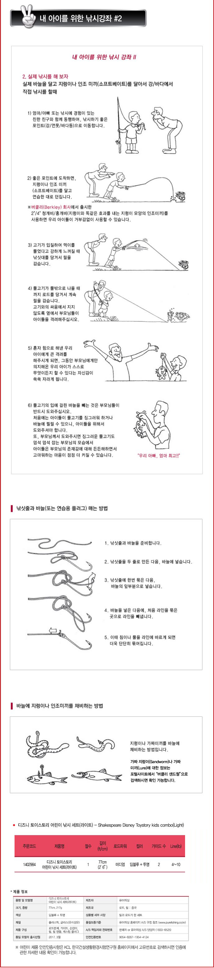 세익스피어 디즈니 토이스토리 발광기능 어린이낚시세트 어린이낚시 주니어피싱 쥬니어낚시 어린이루어 낚시장난감 장난감낚시  
