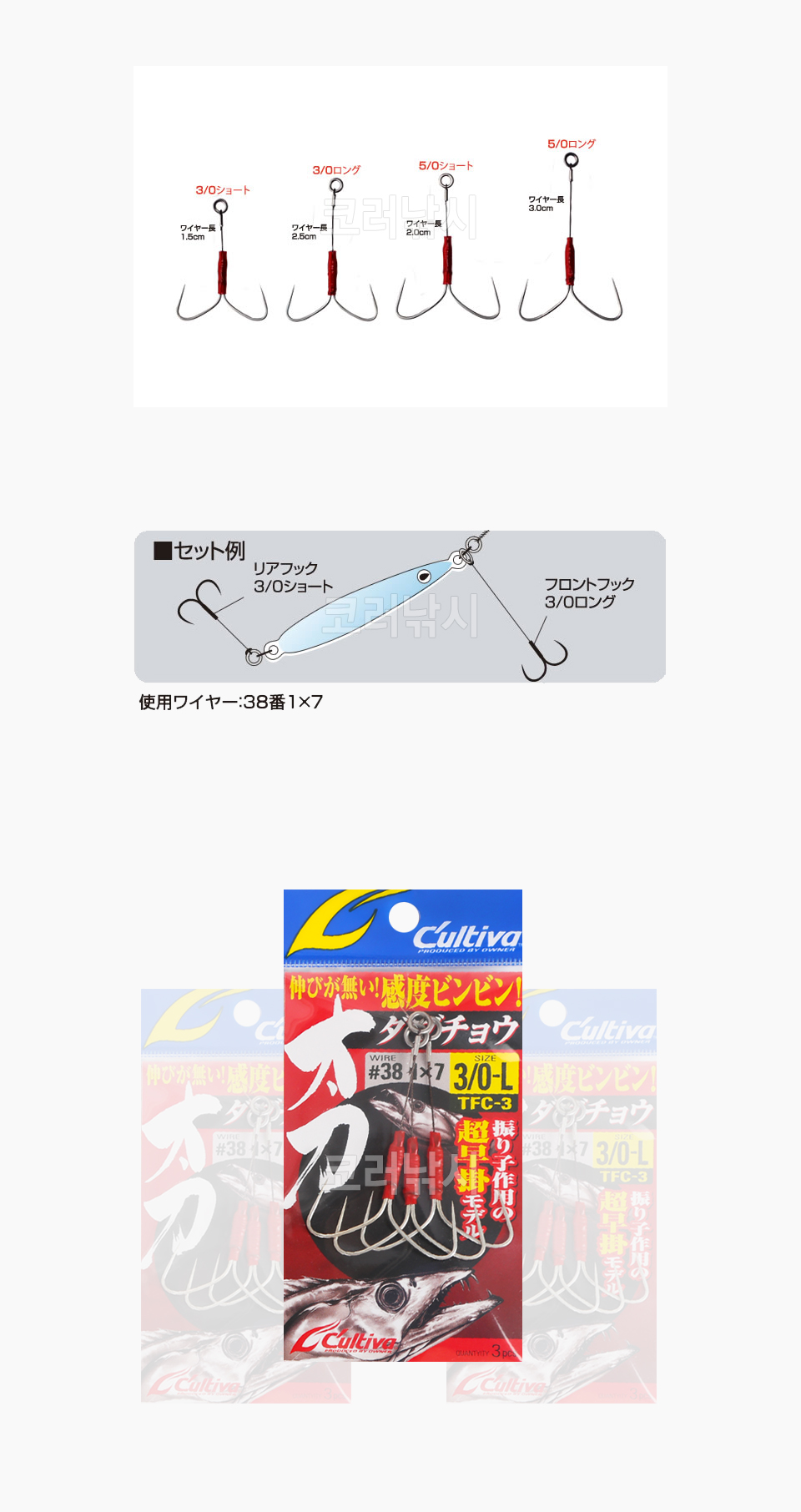 컬티바 칼치지그 더블훅 (TFC-3) 칼치메탈어시스트훅 칼치메탈더블훅 칼치지그어시스트훅