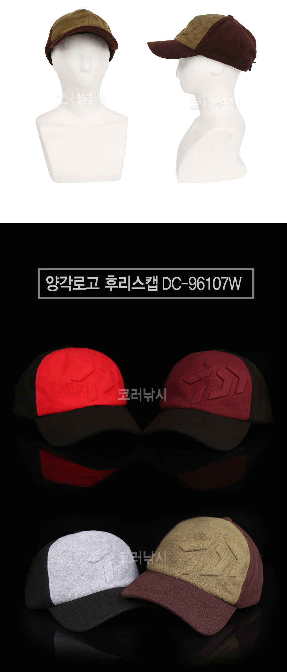 다이와 양각로고 후리스캡 (DC-6107W) 다이와겨울모자 다이와방한모자 폴라폴리스모자 후리스모자 후리스캡