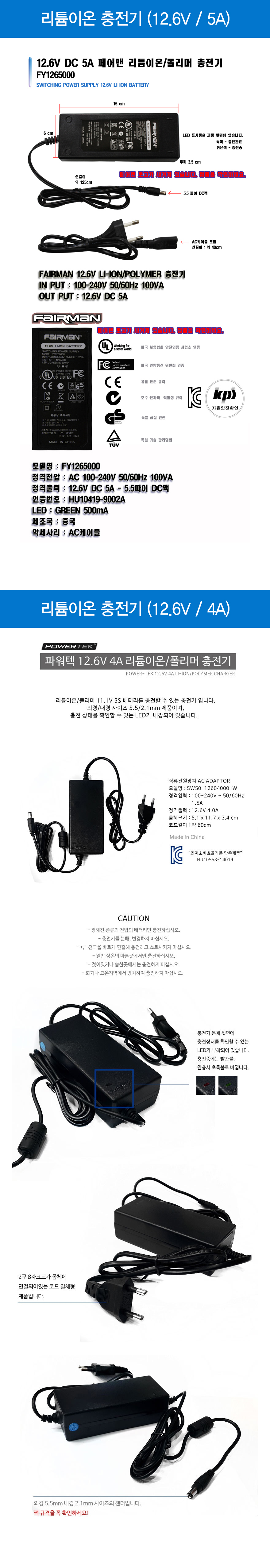 파워뱅크 보조 추가용품 코너 [튜닝소켓 및 아답타류] 파워뱅크 아답터 dc용품 DC 12v dc12v 파뱅 파워벵크 대용량밧데리 밧데리   