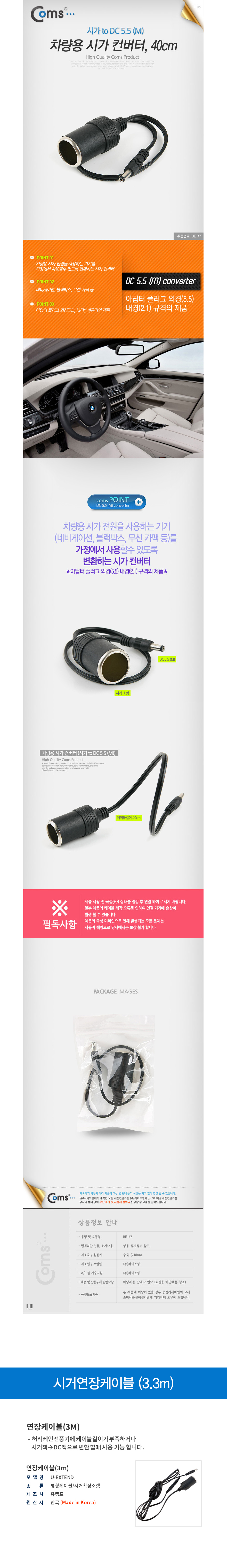 파워뱅크 보조 추가용품 코너 [튜닝소켓 및 아답타류] 파워뱅크 아답터 dc용품 DC 12v dc12v 파뱅 파워벵크 대용량밧데리 밧데리   