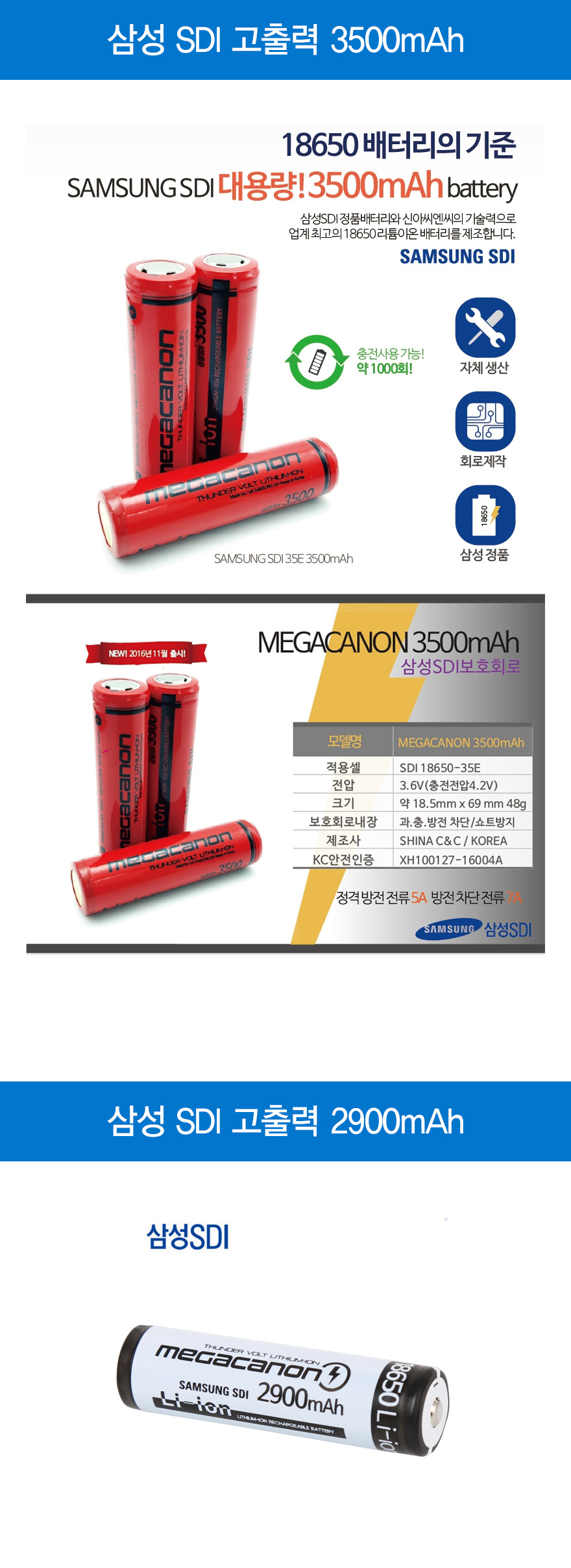 ＺSDI 2600mAh/3500mAh (ȣȸγ)18650 ͸() 18650   18650   ͸   