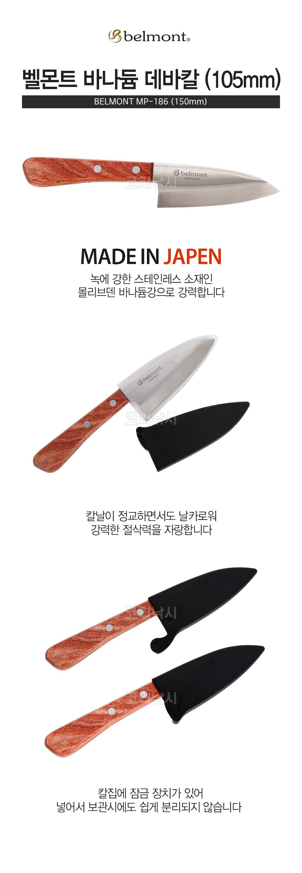 Ʈ ٳ Į MP-186 (105mm) MADE IN JAPAN ȸĮ  ȽĮ 굧ٳ㰭 ƮȸĮ 