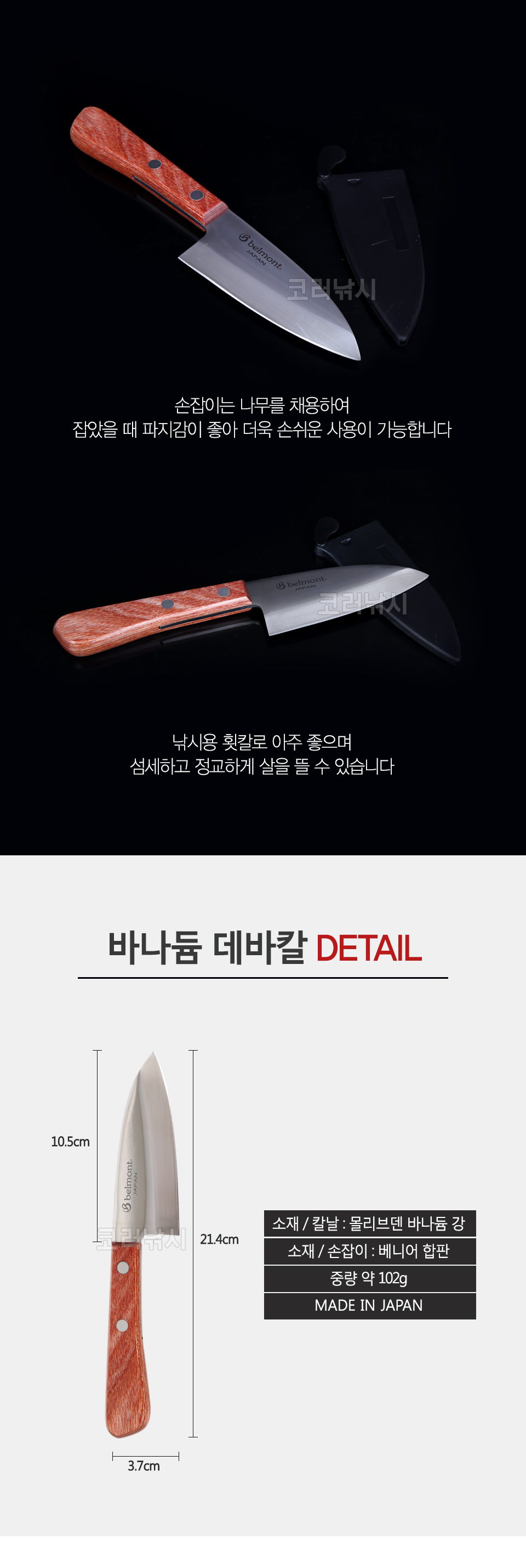 Ʈ ٳ Į MP-186 (105mm) MADE IN JAPAN ȸĮ  ȽĮ 굧ٳ㰭 ƮȸĮ 