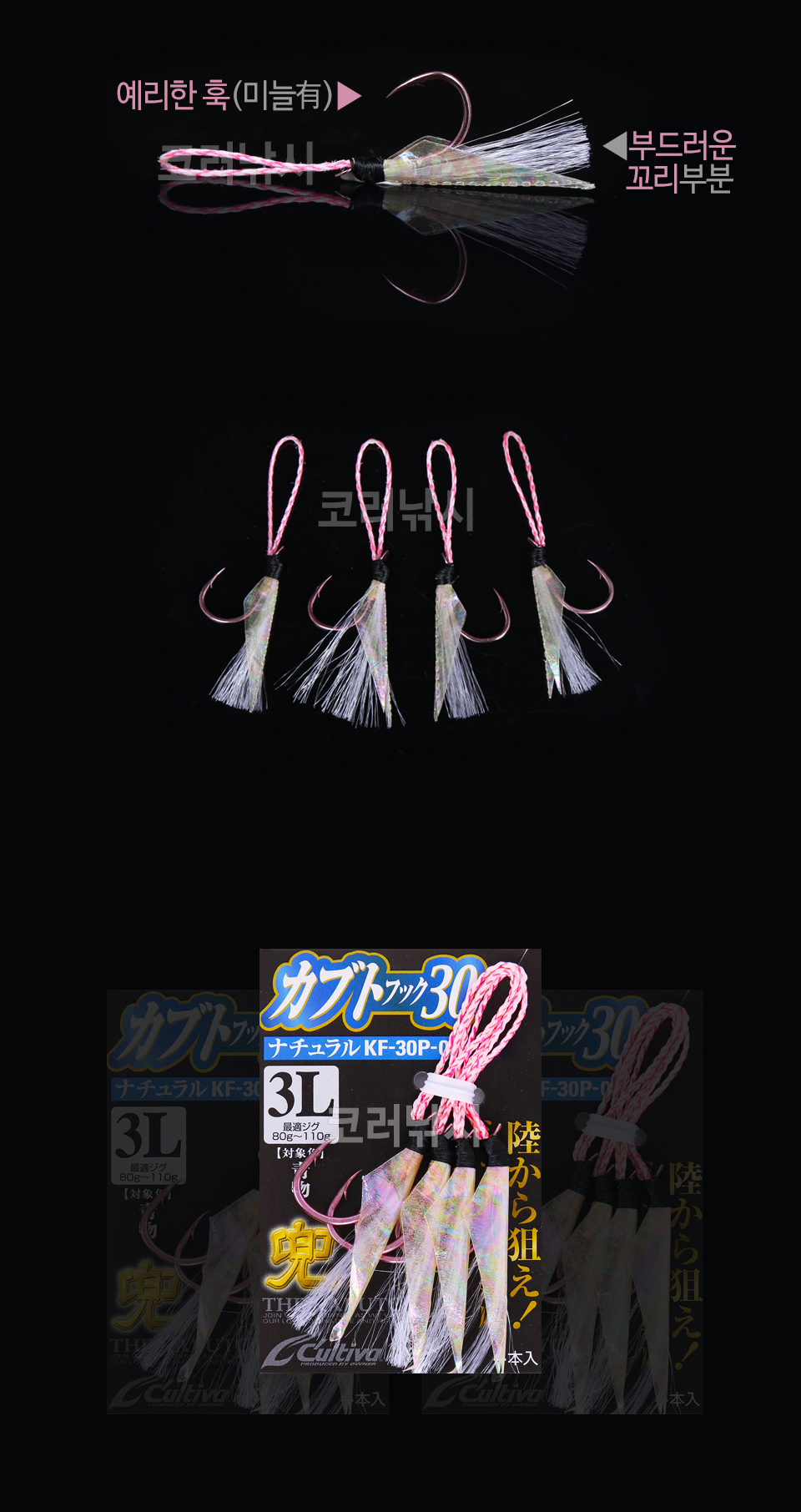 컬티바 카부토훅 30 (KF-30P-02)-메탈어시스트훅 칼치지깅 삼치지깅 부시리지깅 삼치지깅 