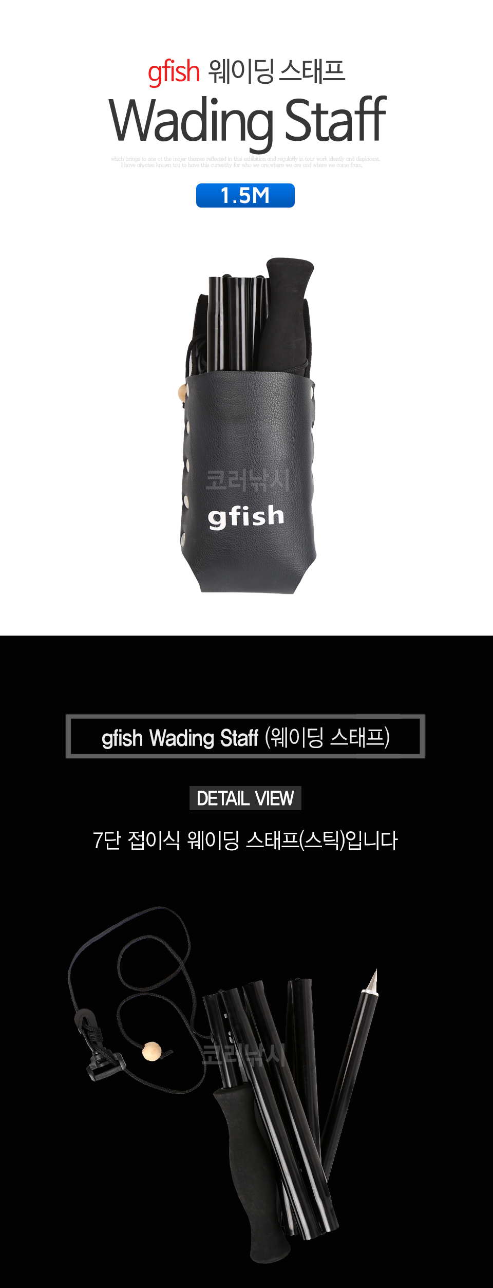 gfish Wading Staff (웨이딩 스태프) 웨이딩스태프 웨이딩스테프 웨이더보조용품 웨이딩스탭 웨이딩스텝 수심확인 수심측정 계류지팡이 견지낚시지팡이 수장대 견지지팡이 지피시컴퍼니 지피쉬