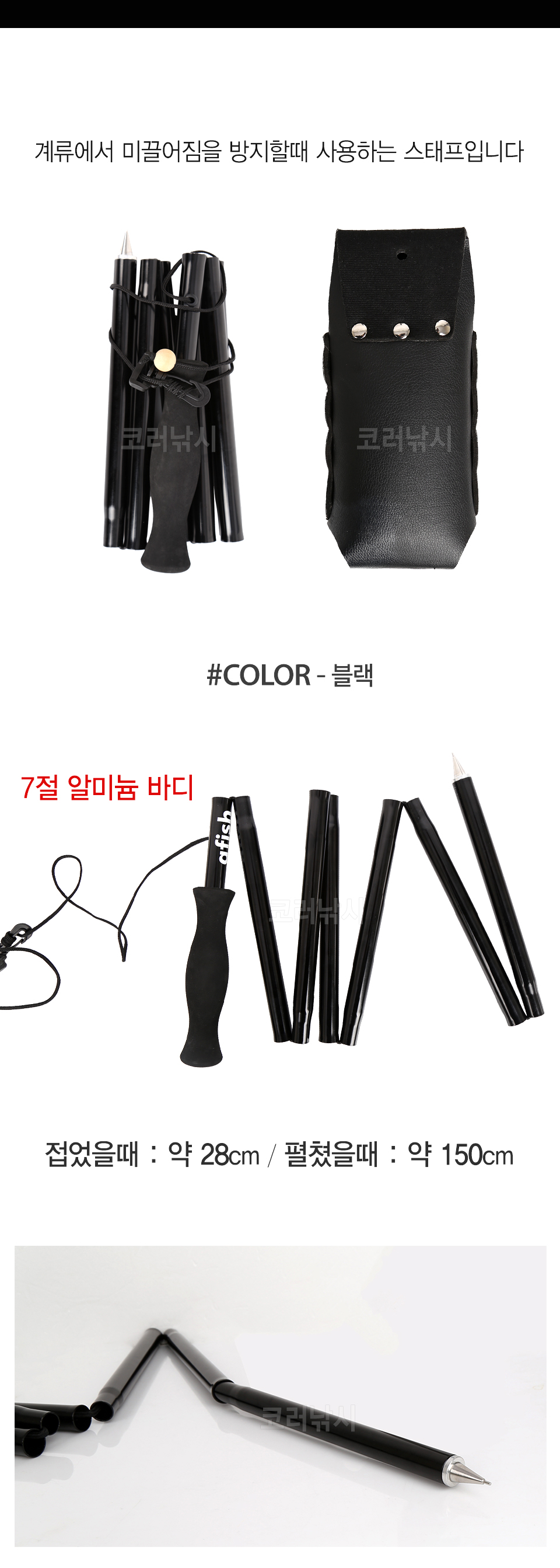 gfish Wading Staff (웨이딩 스태프) 웨이딩스태프 웨이딩스테프 웨이더보조용품 웨이딩스탭 웨이딩스텝 수심확인 수심측정 계류지팡이 견지낚시지팡이 수장대 견지지팡이 지피시컴퍼니 지피쉬