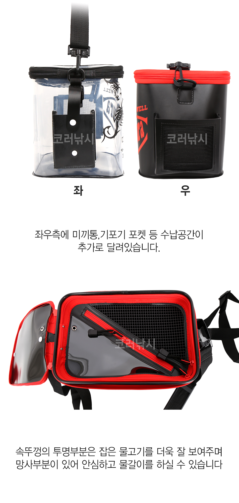 해동 피나투나 EVA라이브웰 살림통 30 (FB-40-01/02) eva살림통 살림통 에바살림통 바다살림통 물고기살림통