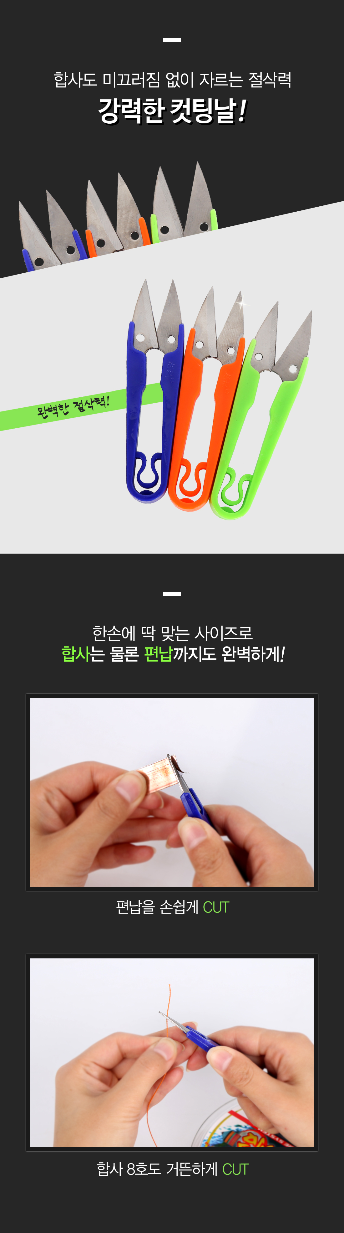 KLF 가성비 만능 쪽가위 [보급형] 쪽가위 만능가위 라인컷 라인커터   