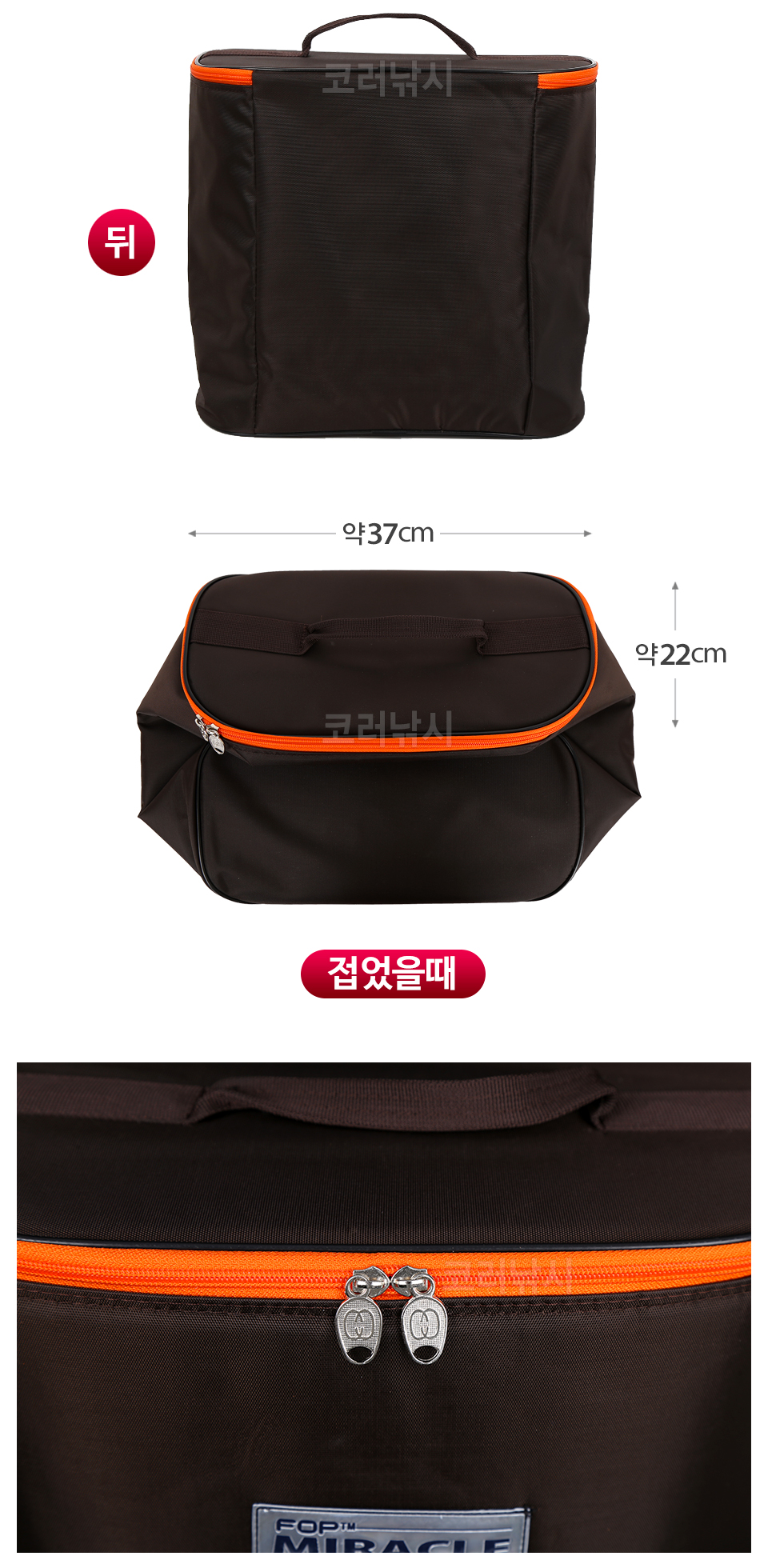미라클 보일러가방 다용도보조가방 다용도가방 소품가방 히터가방 