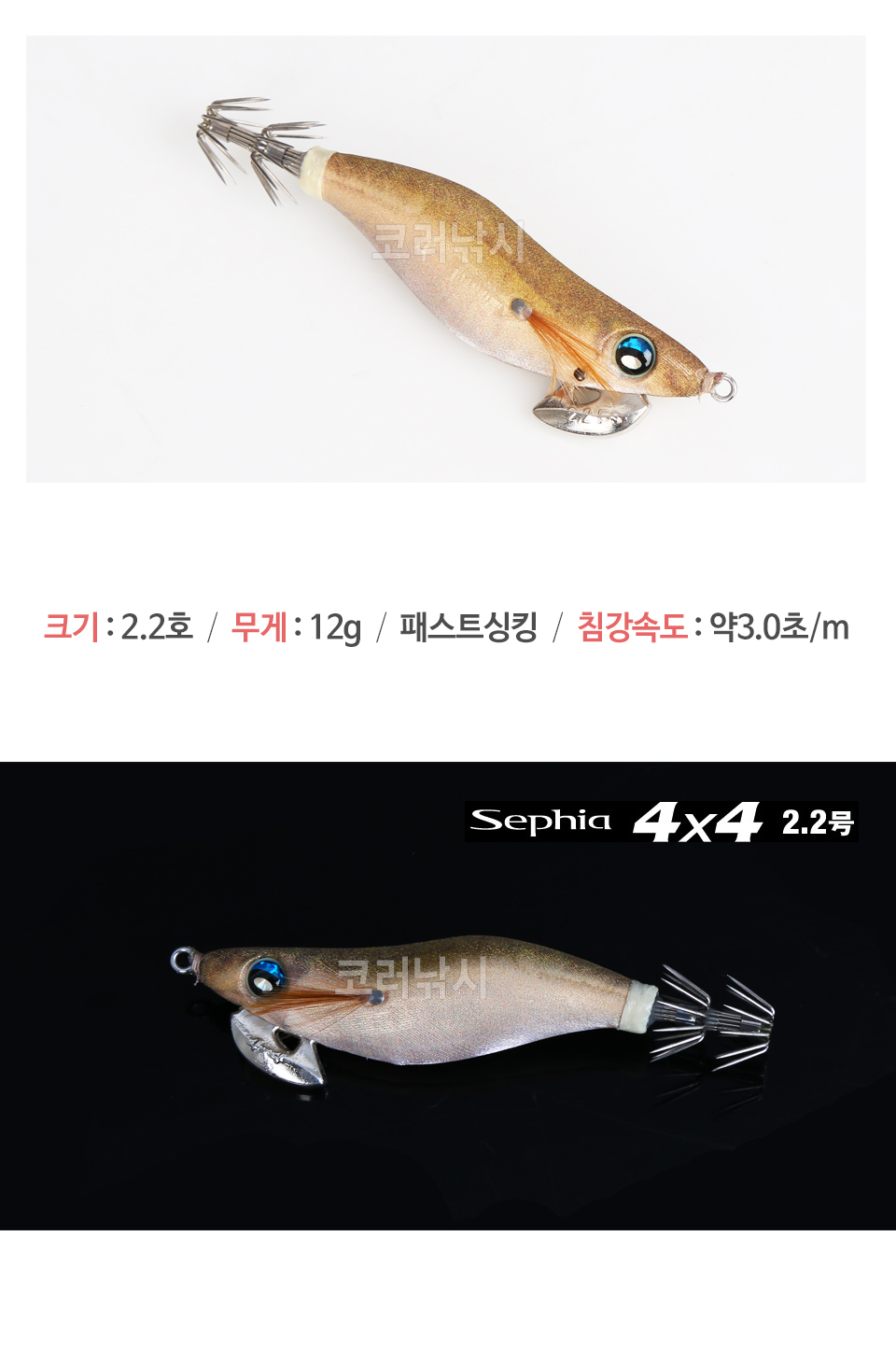 시마노 세피아 4x4 폴래틀 2.2호 12g (QE-225N) [패스트싱킹래틀(FSR) 약3초/m] 시마노에기 세피아에기 래틀에기 소형에기 어필에기 무늬오징어 에깅 블루아이