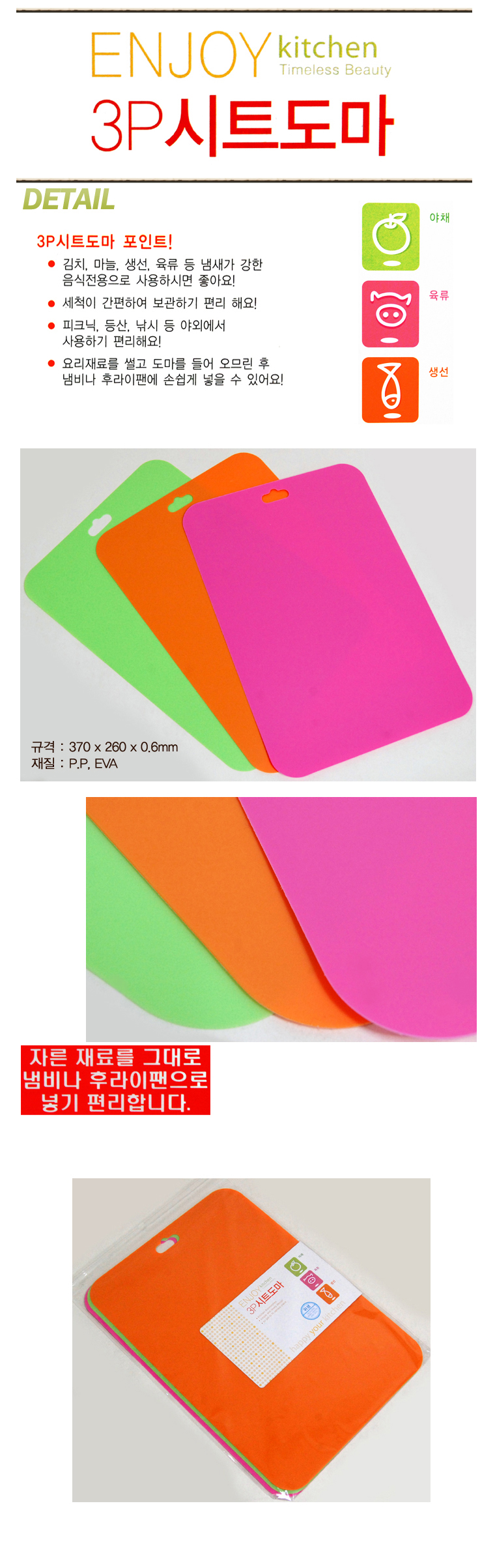  Űģ 3P ĮƮ (MADE IN KOREA) 3pcs 3PĮ󵵸 3 3PƮ  