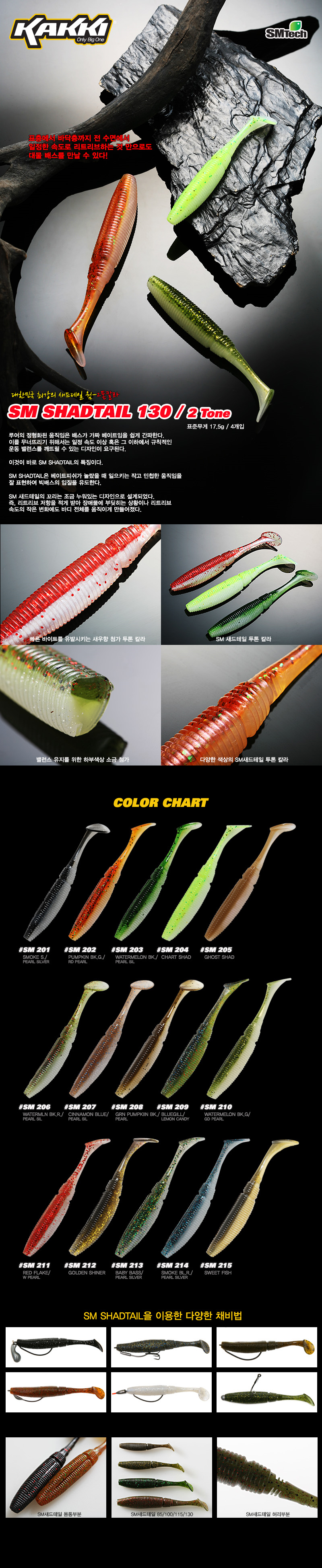  신형 카키 SM 쉐드테일 130 (5인치) 투톤  신형 카키 SM 쉐드테일 130 (5인치) 투톤  쉐드움 배스웜 새드웜 버징웜 버징 루어웜 민물웜 배스용웜 배스낚시 배스 
