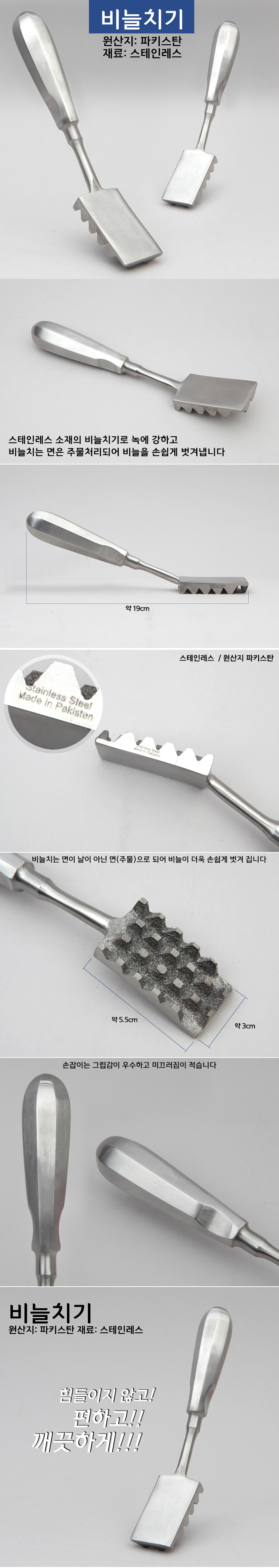 5BF 스텐 비늘치기 5BF 스텐 비늘치기 스테인레스 스테인레스비늘치기 핸드피싱 