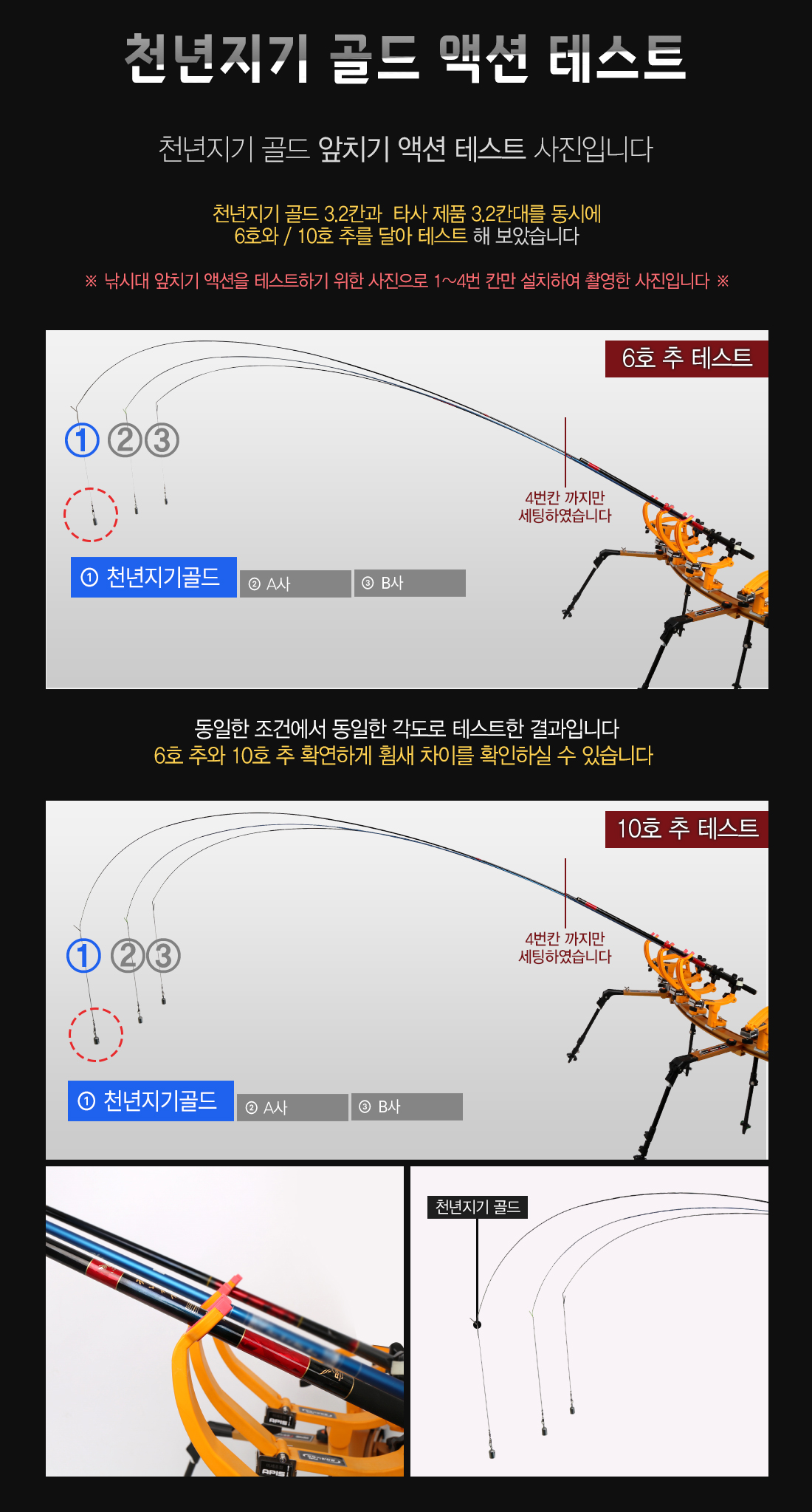  아피스 천년지기 골드 대물낚시대 1년1회 100% 무상보증  민물대 붕어낚시대 붕어대 민물대물대 붕어대물대 대물낚시대 경질대 대물대 민물낚시대  