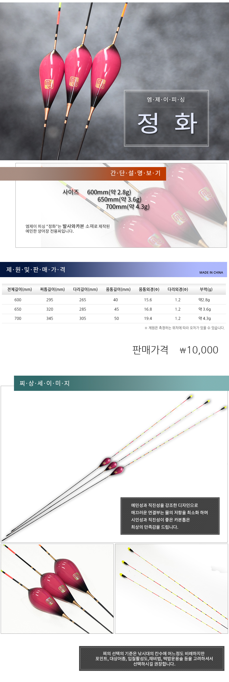MJ피싱 정화 올림찌 MJ피싱정화올림찌 올림낚시 올림낚시찌 붕어찌 붕어낚시 민물낚시